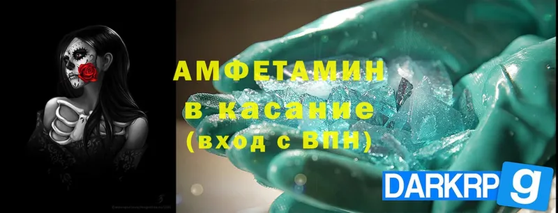 Amphetamine Розовый  Мурманск 