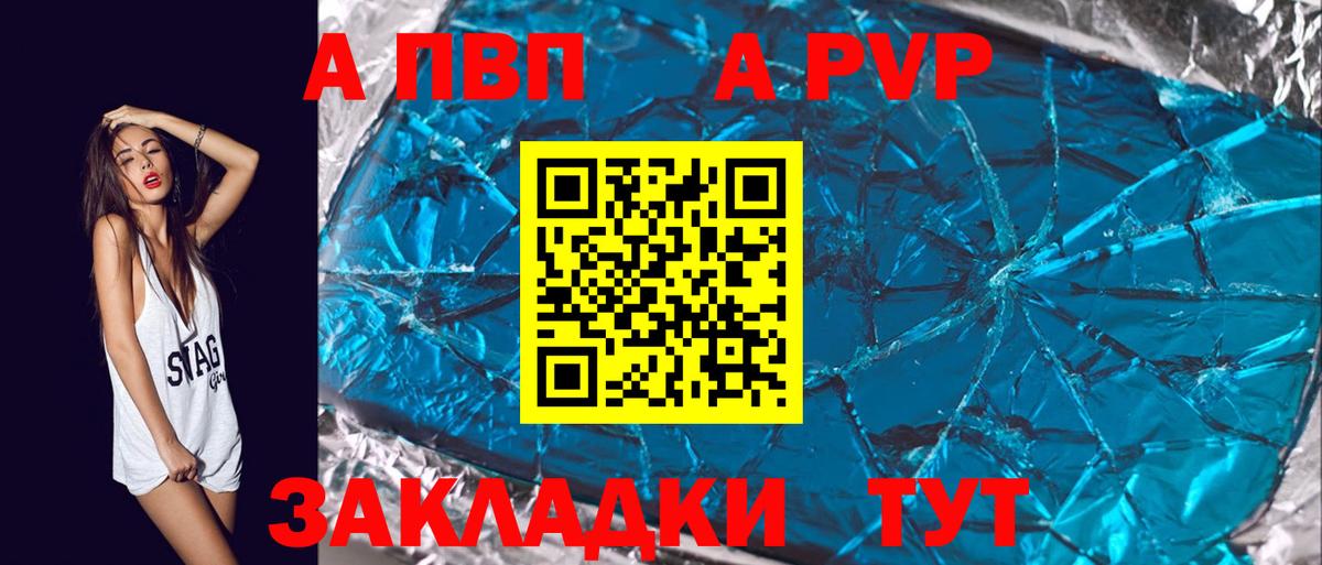 A PVP мука  Alfa_PVP  Мурманск  APVP крисы CK  цены наркотик  Вход с VPN  Alfa_PVP VHQ 