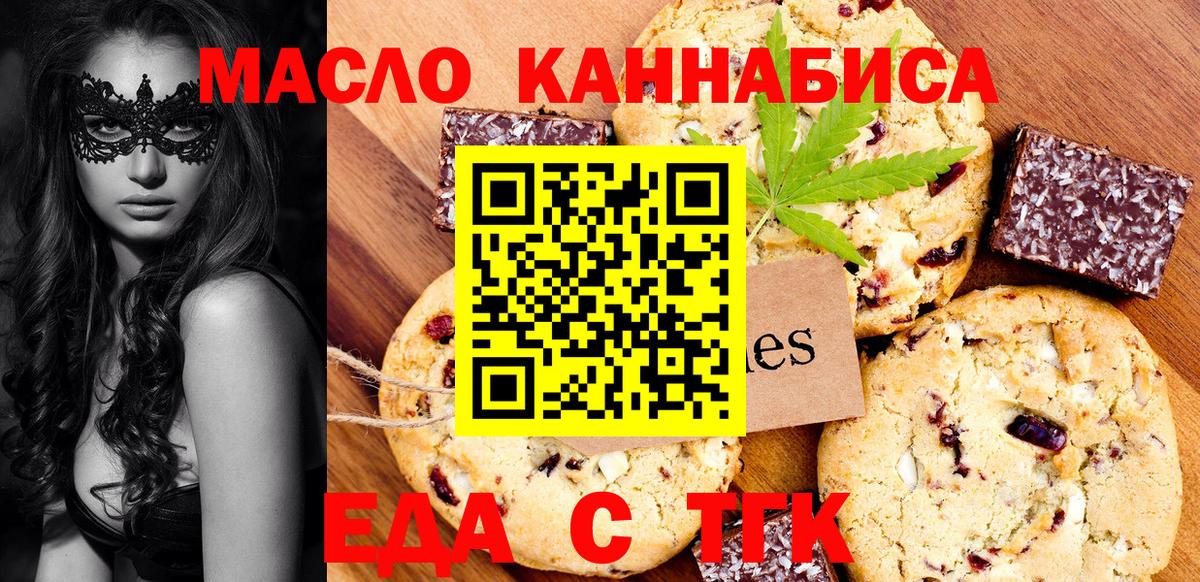 Cannafood конопля  Вход с VPN  Мурманск 
