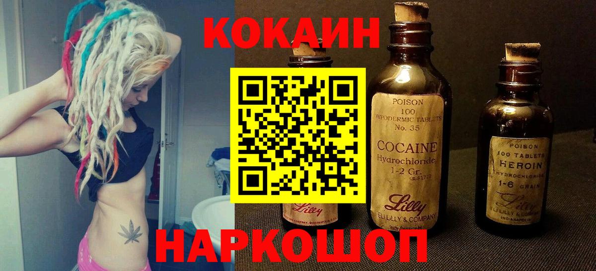 Cocaine Перу  COCAIN Fish Scale  Cocaine  Вход с VPN  Мурманск 