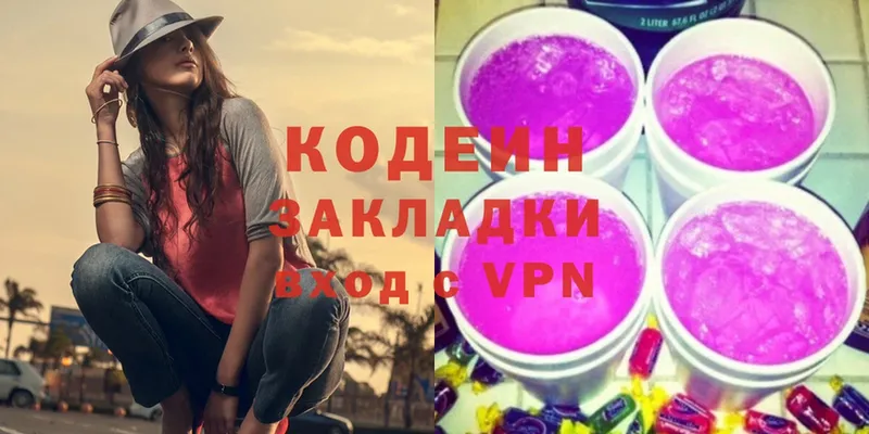 как найти закладки  Мурманск  Кодеин Purple Drank 