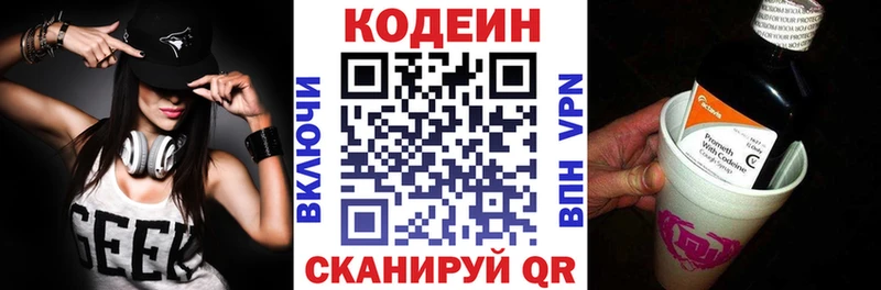 продажа наркотиков Мурманск Кодеиновый сироп Lean напиток Lean (лин)