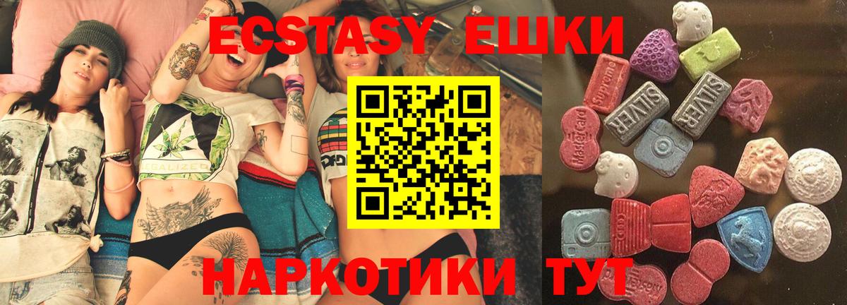 ЭКСТАЗИ таблы Мурманск