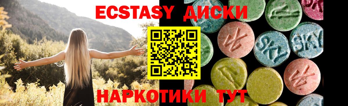 ЭКСТАЗИ mix  Вход с VPN  Мурманск  Экстази таблы 