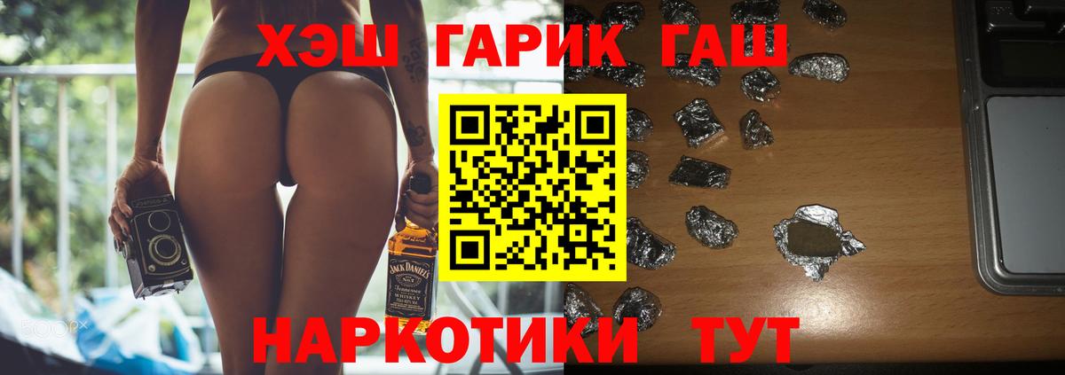 Гашиш  Гашиш убойный  Вход с VPN  Мурманск 