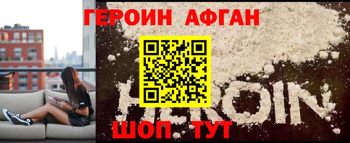 ГЕРОИН хмурый  Вход с VPN  Мурманск 