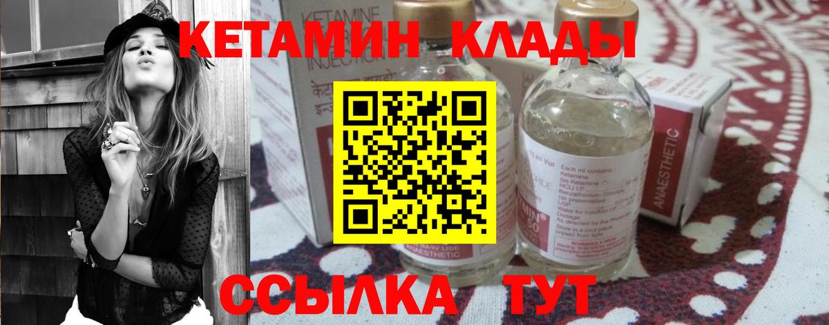 Кетамин VHQ Мурманск