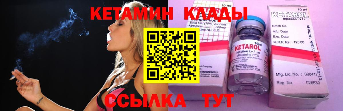 Кетамин VHQ  Вход с VPN  Мурманск  Кетамин VHQ 