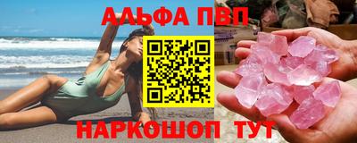 альфа пвп Заволжье