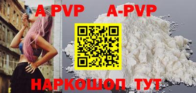 альфа пвп Заволжье