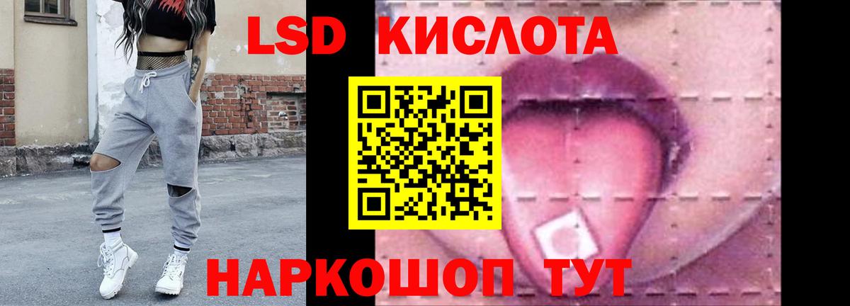 Мурманск  ЛСД экстази кислота  ЛСД экстази  Вход с VPN  LSD-25 экстази кислота 