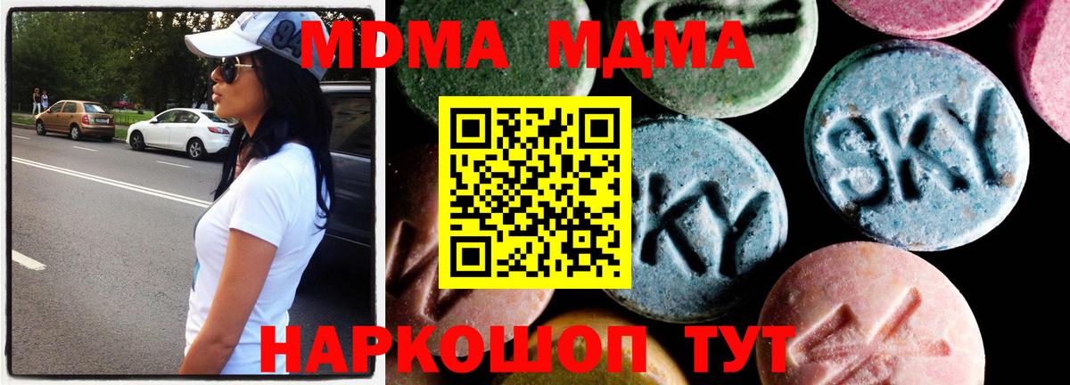 MDMA crystal Мурманск