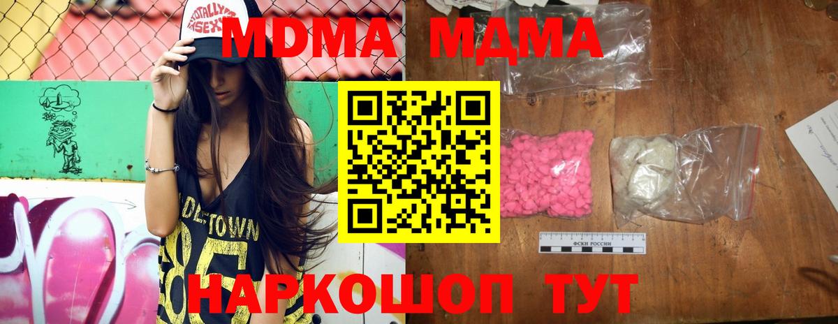 MDMA VHQ  MDMA  Вход с VPN  Мурманск  МДМА Molly 