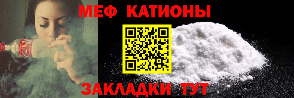 Меф мяу мяу мука Мурманск