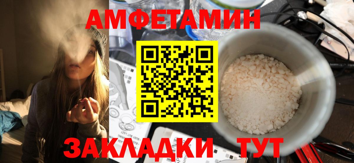 Мурманск  Метамфетамин  Вход с VPN  МЕТАМФЕТАМИН винт 