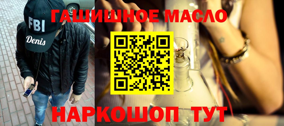 Дистиллят ТГК концентрат  Вход с VPN  Мурманск 