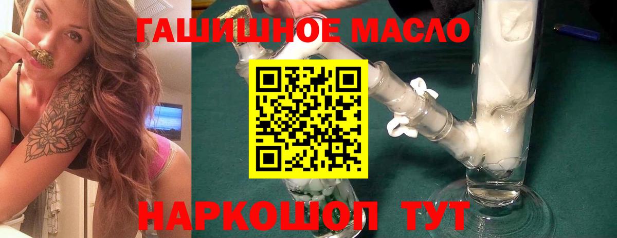БУТИРАТ Мурманск